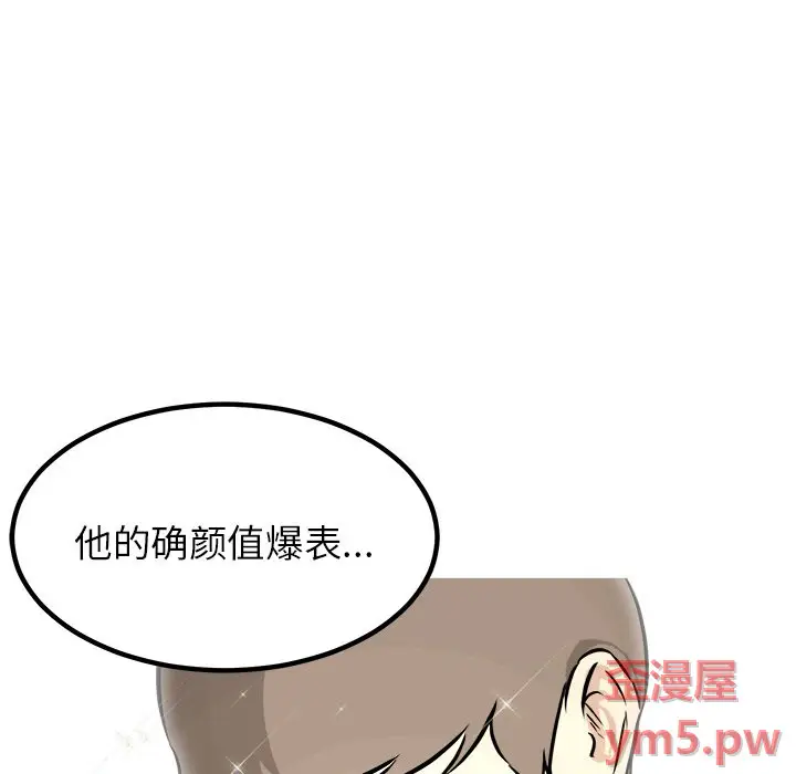 男神进行时[顶通]韩漫全集-第 73 话无删减无遮挡章节图片 