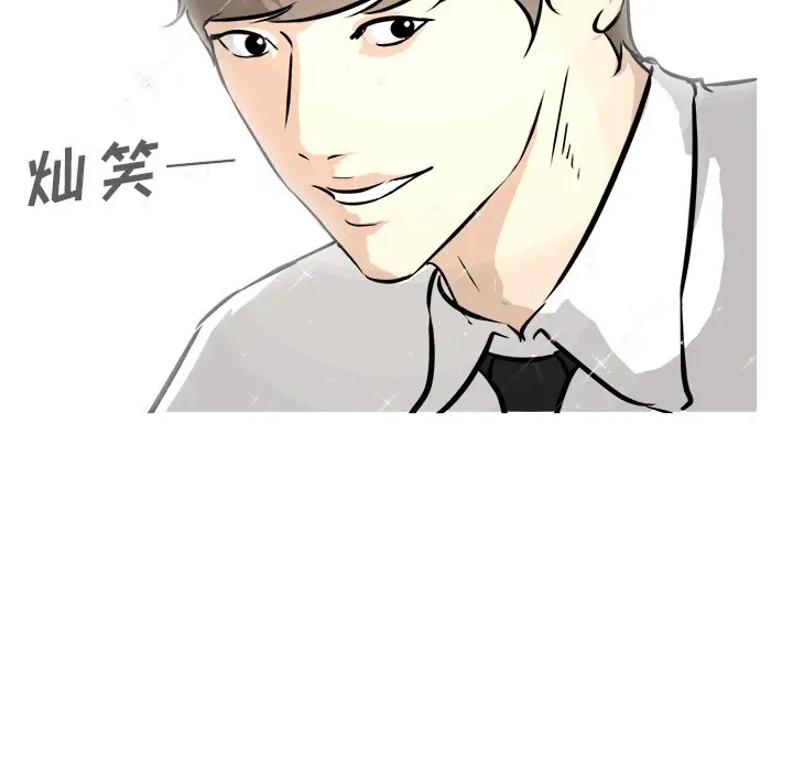 男神进行时[顶通]韩漫全集-第 73 话无删减无遮挡章节图片 
