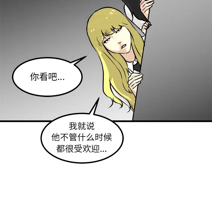 男神进行时[顶通]韩漫全集-第 73 话无删减无遮挡章节图片 