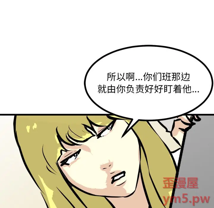 男神进行时[顶通]韩漫全集-第 73 话无删减无遮挡章节图片 