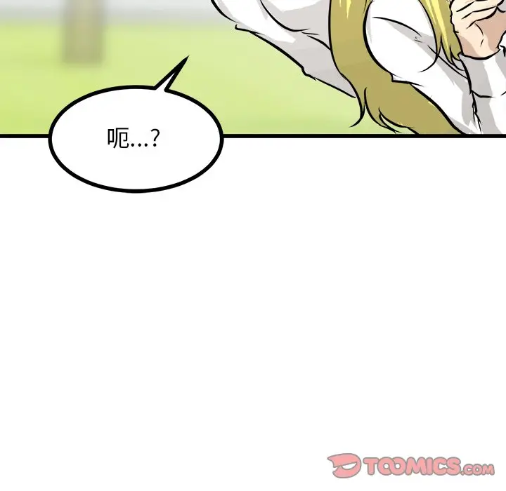 男神进行时[顶通]韩漫全集-第 73 话无删减无遮挡章节图片 