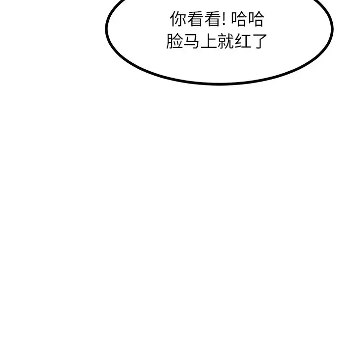 男神进行时[顶通]韩漫全集-第 73 话无删减无遮挡章节图片 