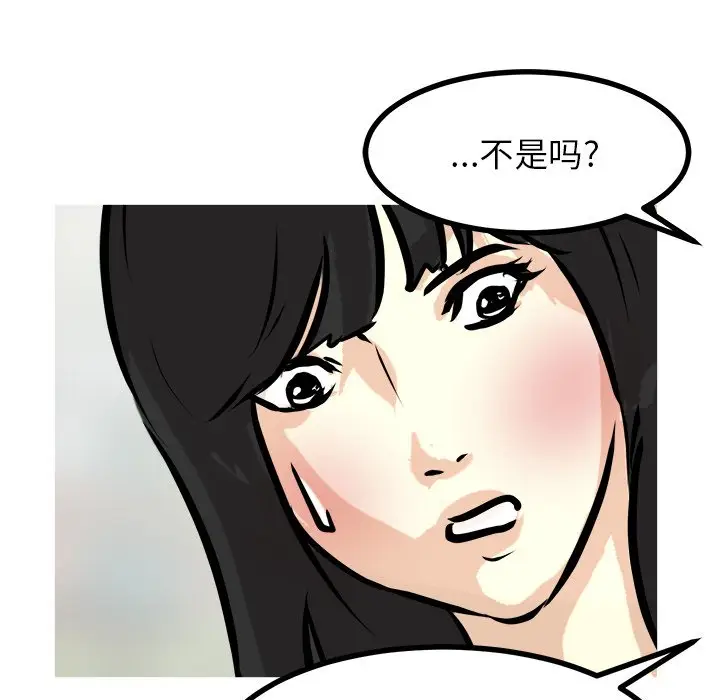 男神进行时[顶通]韩漫全集-第 73 话无删减无遮挡章节图片 
