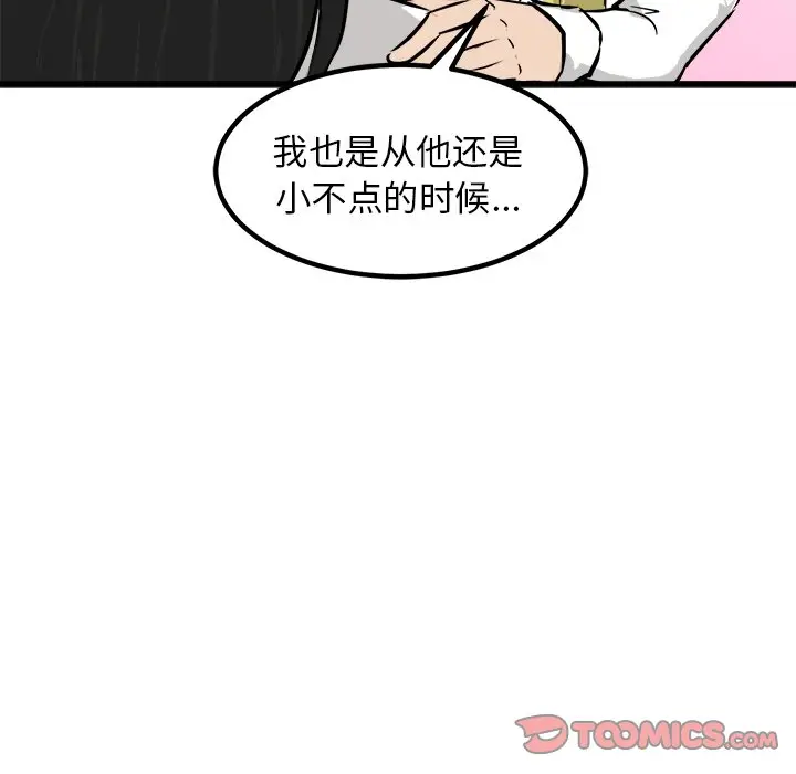 男神进行时[顶通]韩漫全集-第 73 话无删减无遮挡章节图片 