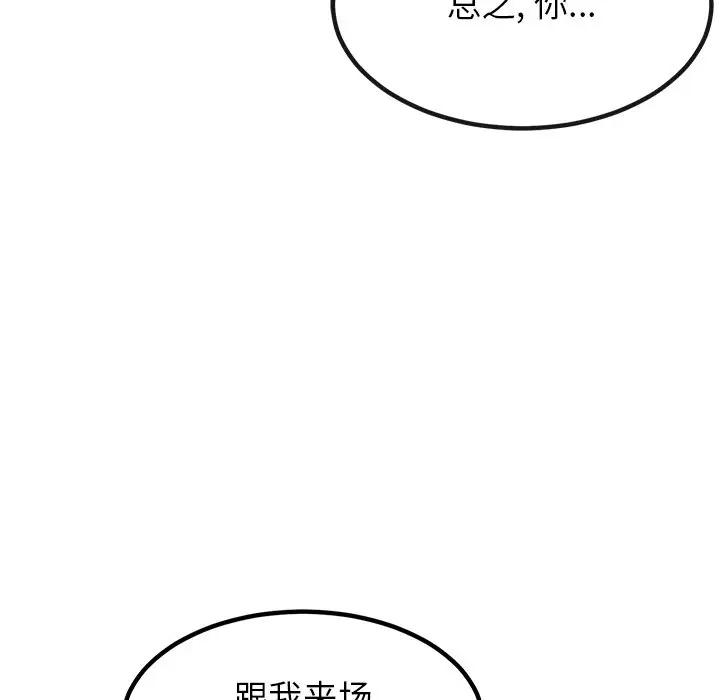 男神进行时[顶通]韩漫全集-第 73 话无删减无遮挡章节图片 