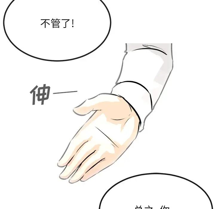 男神进行时[顶通]韩漫全集-第 73 话无删减无遮挡章节图片 