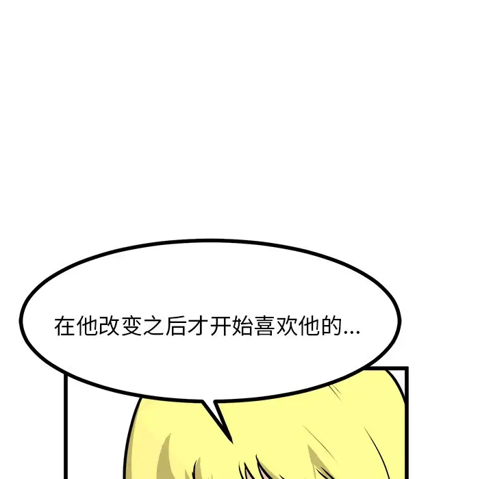 男神进行时[顶通]韩漫全集-第 73 话无删减无遮挡章节图片 
