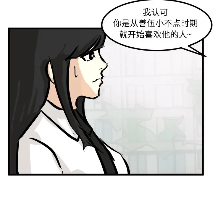 男神进行时[顶通]韩漫全集-第 73 话无删减无遮挡章节图片 