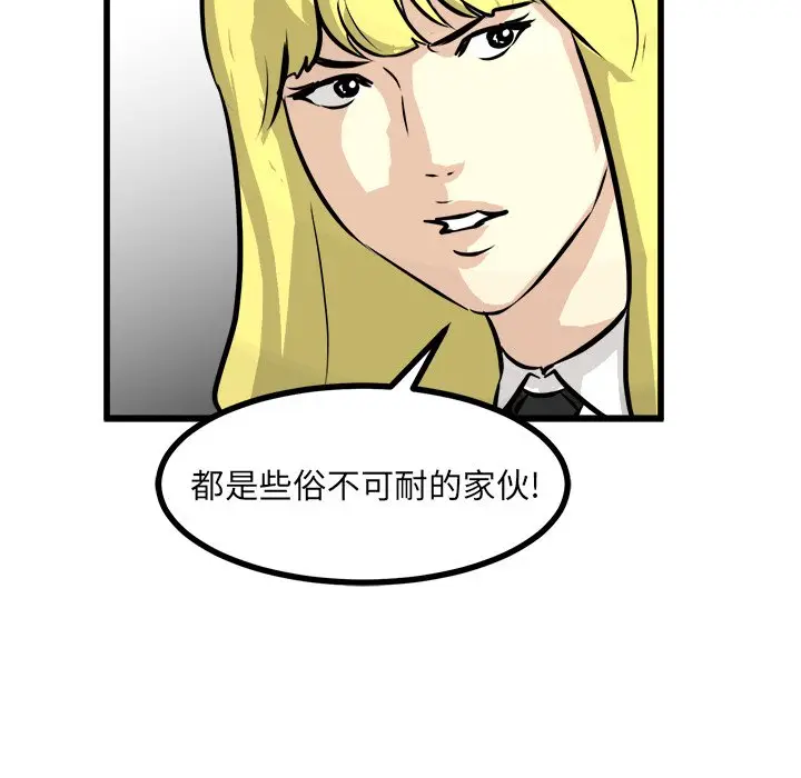 男神进行时[顶通]韩漫全集-第 73 话无删减无遮挡章节图片 