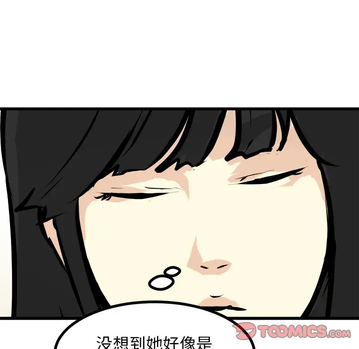 男神进行时[顶通]韩漫全集-第 73 话无删减无遮挡章节图片 