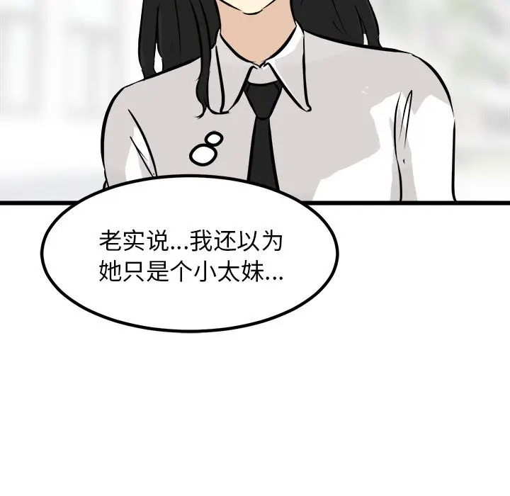 男神进行时[顶通]韩漫全集-第 73 话无删减无遮挡章节图片 