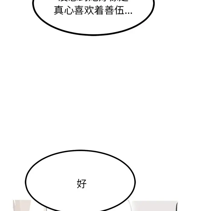 男神进行时[顶通]韩漫全集-第 73 话无删减无遮挡章节图片 