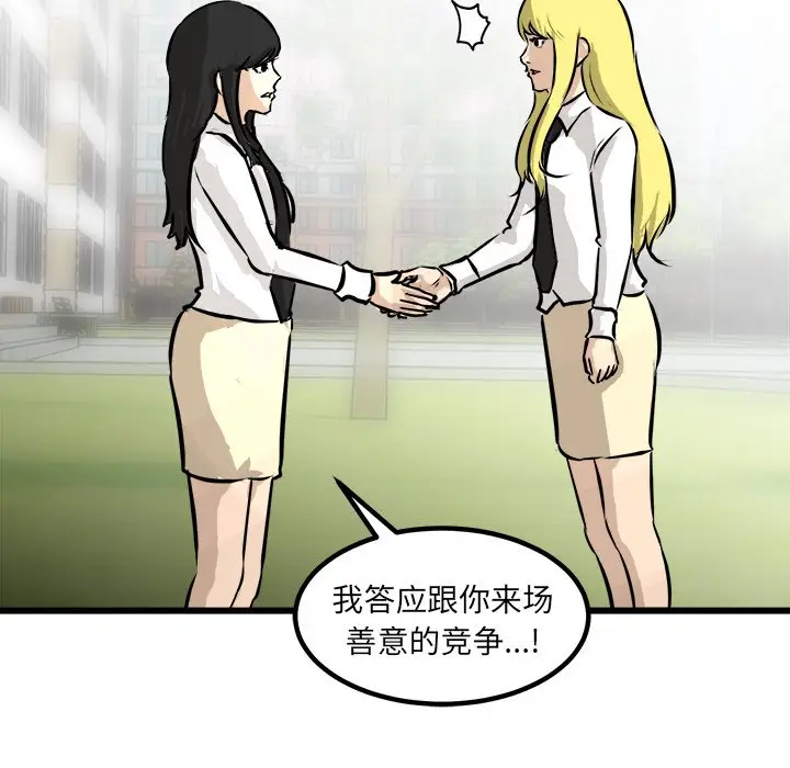 男神进行时[顶通]韩漫全集-第 73 话无删减无遮挡章节图片 