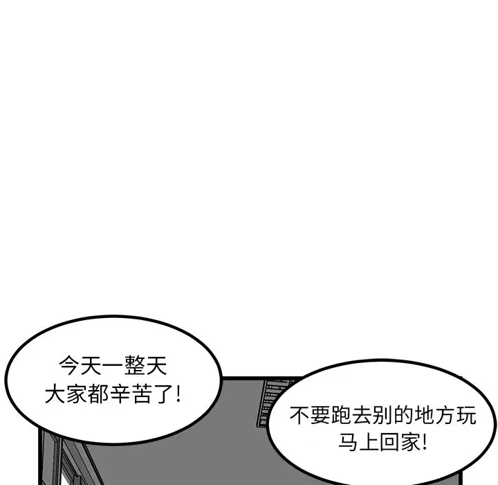 男神进行时[顶通]韩漫全集-第 73 话无删减无遮挡章节图片 