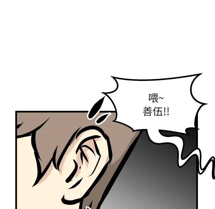 男神进行时[顶通]韩漫全集-第 73 话无删减无遮挡章节图片 
