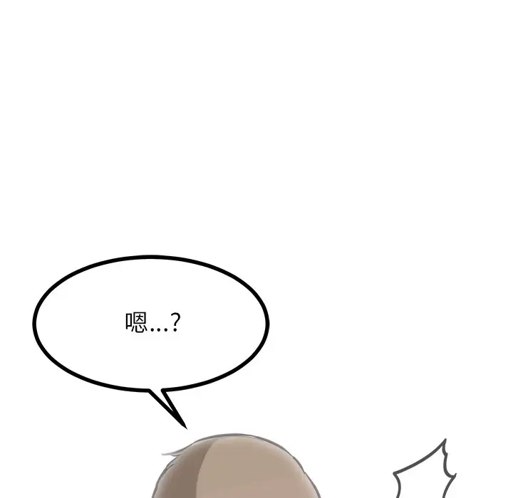 男神进行时[顶通]韩漫全集-第 73 话无删减无遮挡章节图片 