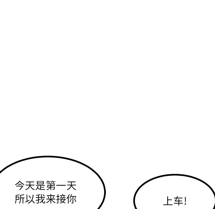 男神进行时[顶通]韩漫全集-第 73 话无删减无遮挡章节图片 