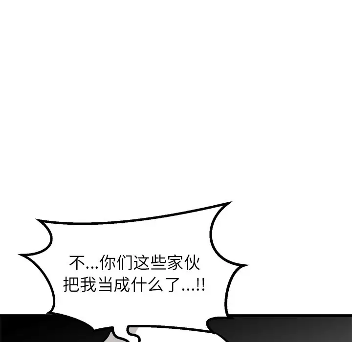 男神进行时[顶通]韩漫全集-第 73 话无删减无遮挡章节图片 