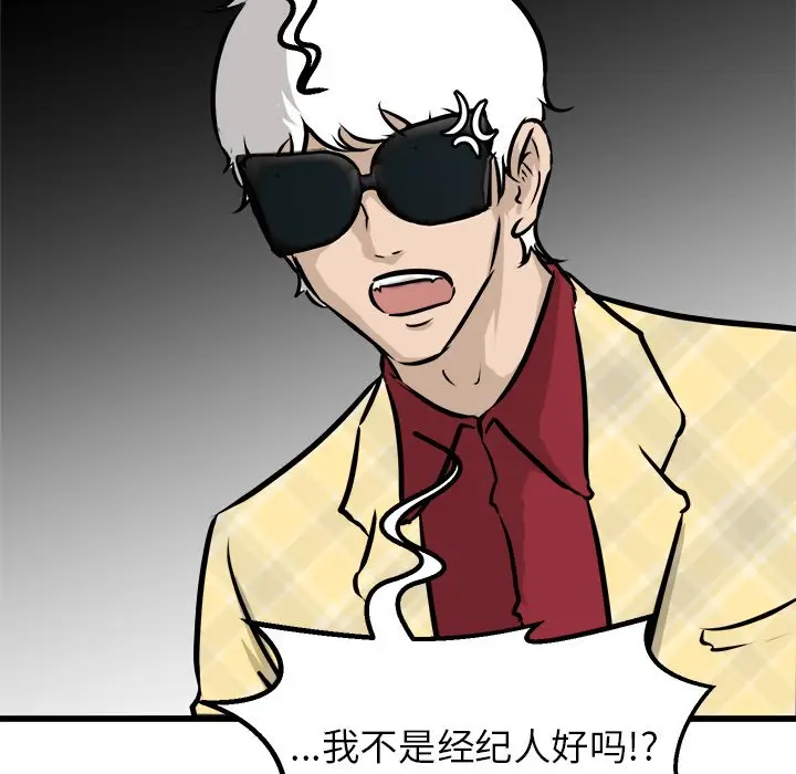 男神进行时[顶通]韩漫全集-第 73 话无删减无遮挡章节图片 
