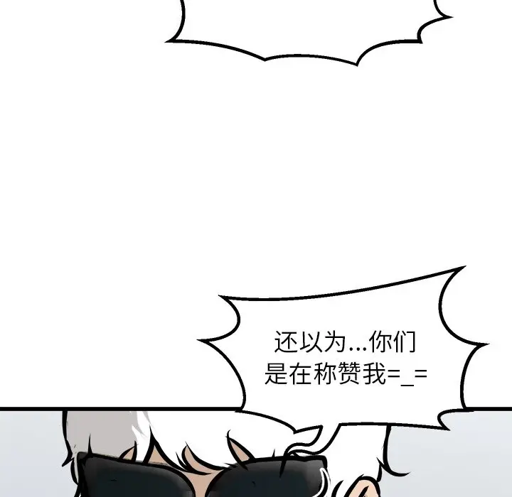 男神进行时[顶通]韩漫全集-第 73 话无删减无遮挡章节图片 