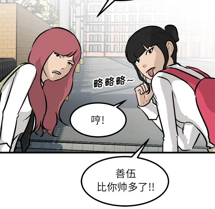 男神进行时[顶通]韩漫全集-第 73 话无删减无遮挡章节图片 