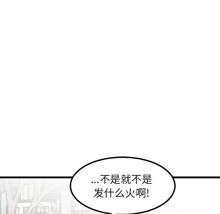 男神进行时[顶通]韩漫全集-第 73 话无删减无遮挡章节图片 