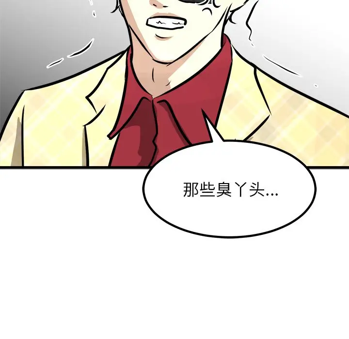 男神进行时[顶通]韩漫全集-第 73 话无删减无遮挡章节图片 