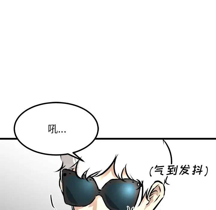 男神进行时[顶通]韩漫全集-第 73 话无删减无遮挡章节图片 