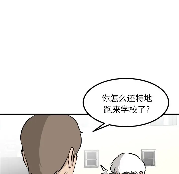男神进行时[顶通]韩漫全集-第 73 话无删减无遮挡章节图片 