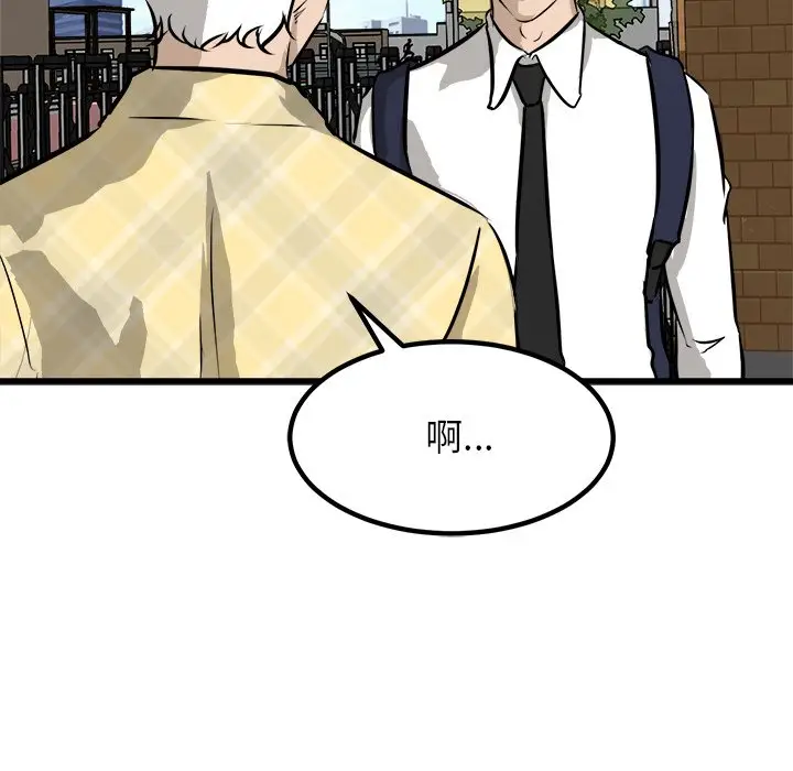 男神进行时[顶通]韩漫全集-第 73 话无删减无遮挡章节图片 