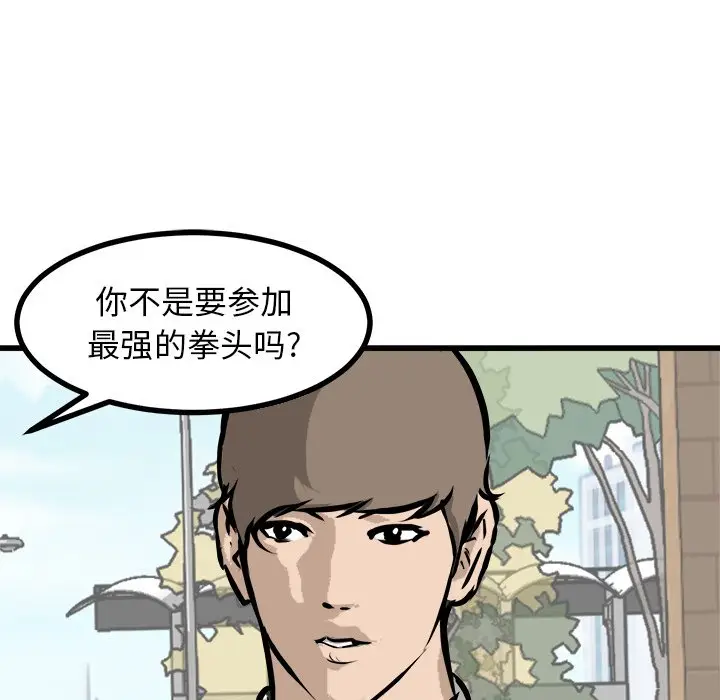 男神进行时[顶通]韩漫全集-第 73 话无删减无遮挡章节图片 