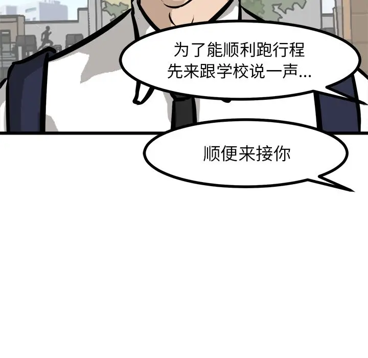 男神进行时[顶通]韩漫全集-第 73 话无删减无遮挡章节图片 