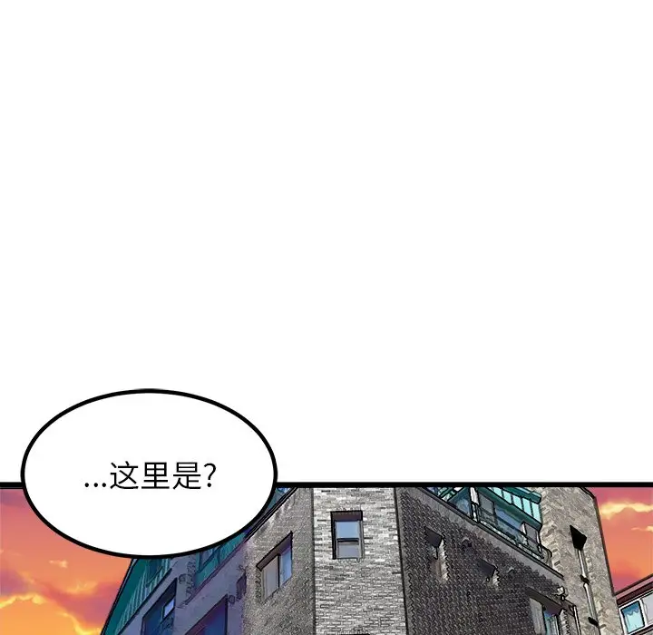 男神进行时[顶通]韩漫全集-第 73 话无删减无遮挡章节图片 