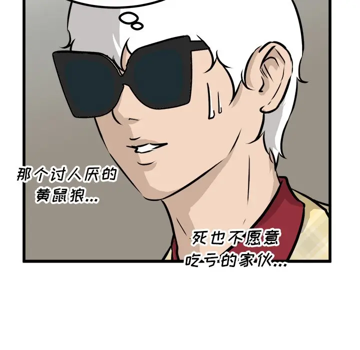 男神进行时[顶通]韩漫全集-第 73 话无删减无遮挡章节图片 