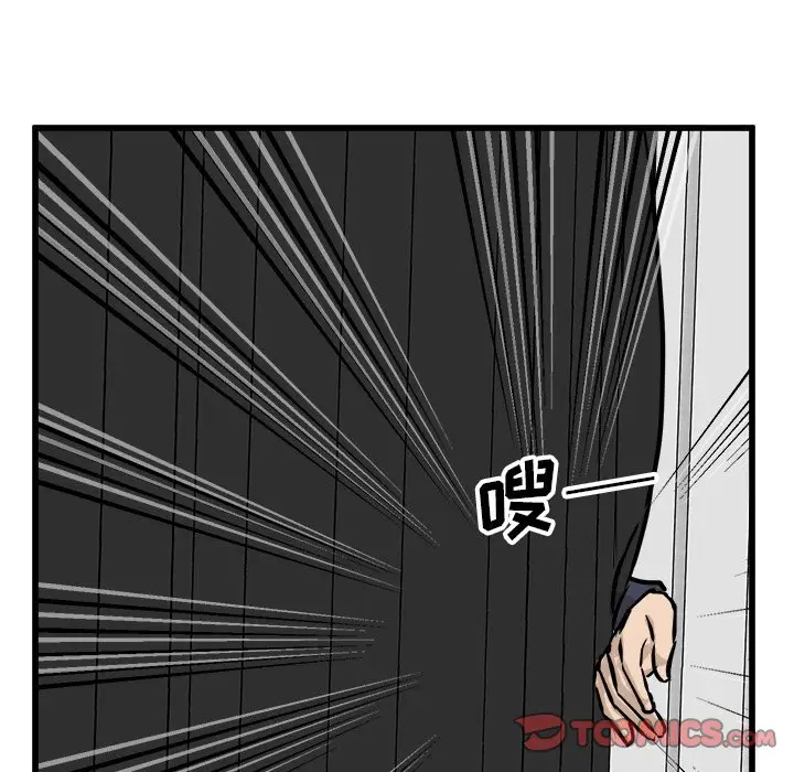 男神进行时[顶通]韩漫全集-第 73 话无删减无遮挡章节图片 