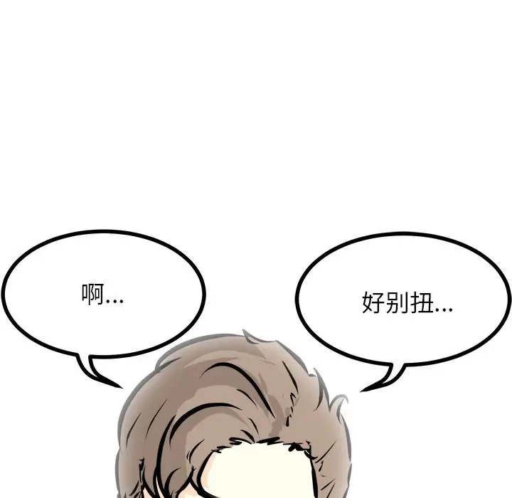 男神进行时[顶通]韩漫全集-第 73 话无删减无遮挡章节图片 