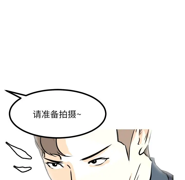 男神进行时[顶通]韩漫全集-第 73 话无删减无遮挡章节图片 
