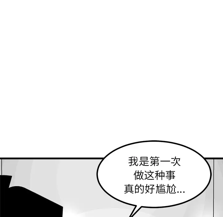 男神进行时[顶通]韩漫全集-第 73 话无删减无遮挡章节图片 