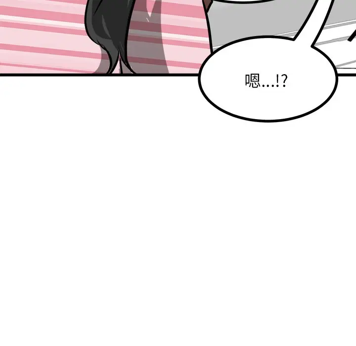 男神进行时[顶通]韩漫全集-第 73 话无删减无遮挡章节图片 