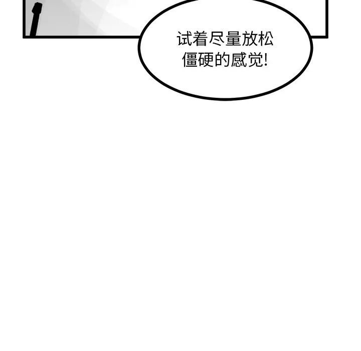 男神进行时[顶通]韩漫全集-第 73 话无删减无遮挡章节图片 
