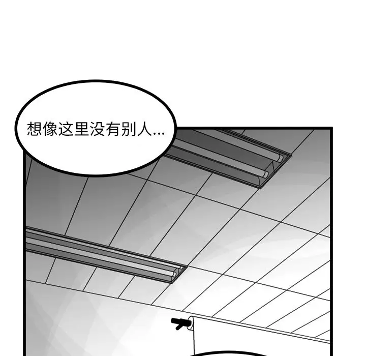 男神进行时[顶通]韩漫全集-第 73 话无删减无遮挡章节图片 