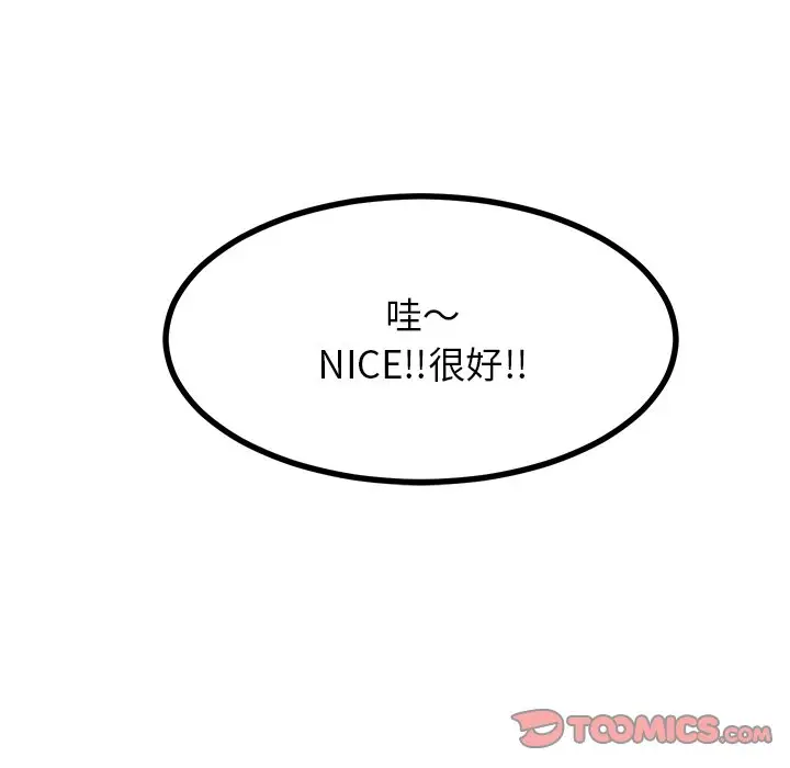 男神进行时[顶通]韩漫全集-第 73 话无删减无遮挡章节图片 