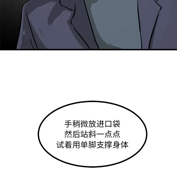 男神进行时[顶通]韩漫全集-第 73 话无删减无遮挡章节图片 