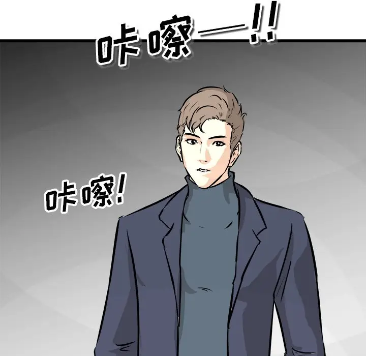 男神进行时[顶通]韩漫全集-第 73 话无删减无遮挡章节图片 