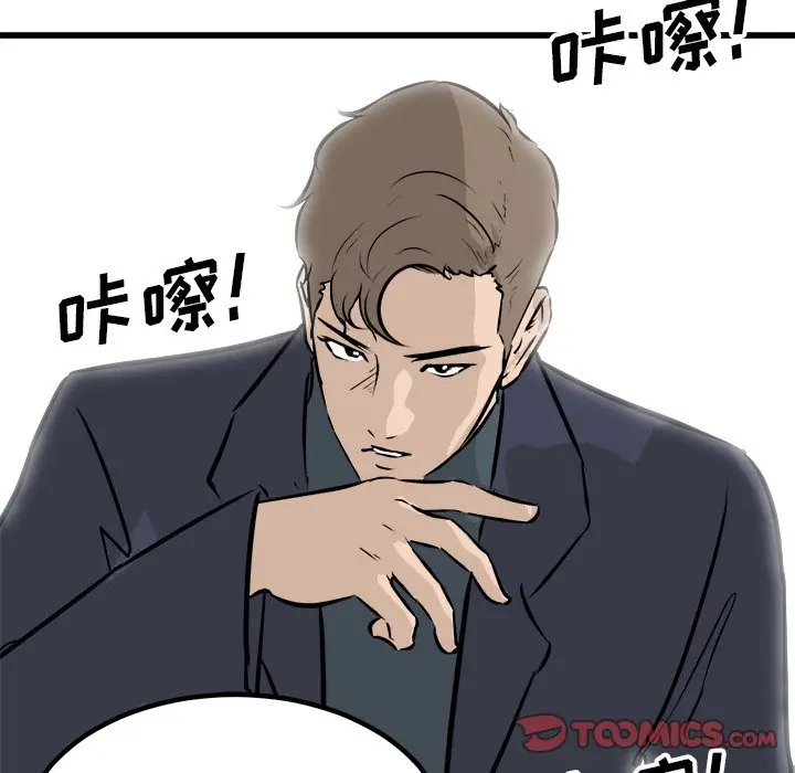 男神进行时[顶通]韩漫全集-第 73 话无删减无遮挡章节图片 