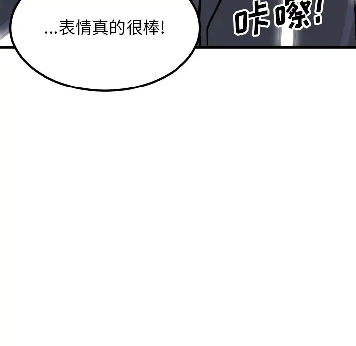 男神进行时[顶通]韩漫全集-第 73 话无删减无遮挡章节图片 