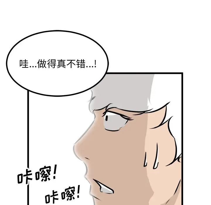 男神进行时[顶通]韩漫全集-第 73 话无删减无遮挡章节图片 
