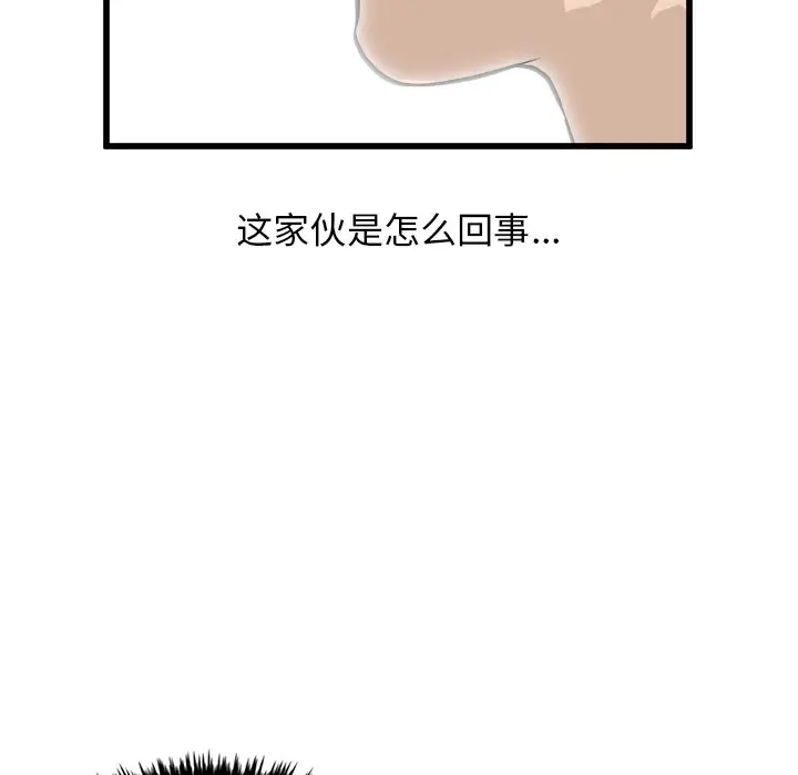 男神进行时[顶通]韩漫全集-第 73 话无删减无遮挡章节图片 