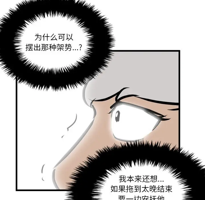 男神进行时[顶通]韩漫全集-第 73 话无删减无遮挡章节图片 