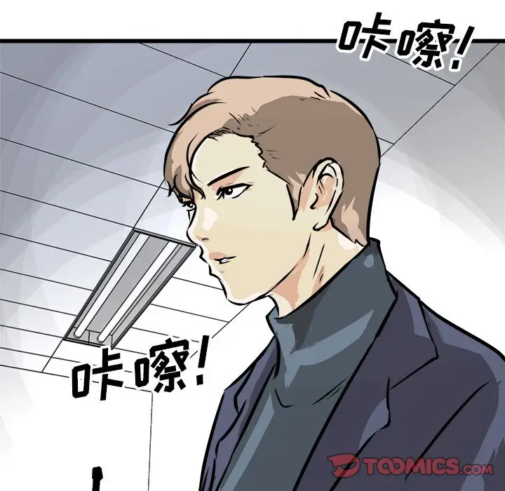 男神进行时[顶通]韩漫全集-第 73 话无删减无遮挡章节图片 
